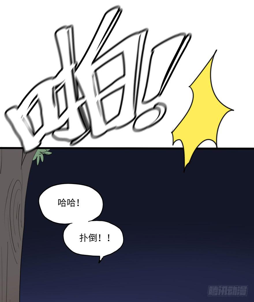 我应该早点割掉你的蛋蛋-第28话