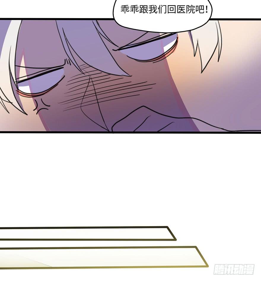 我应该早点割掉你的蛋蛋-第28话