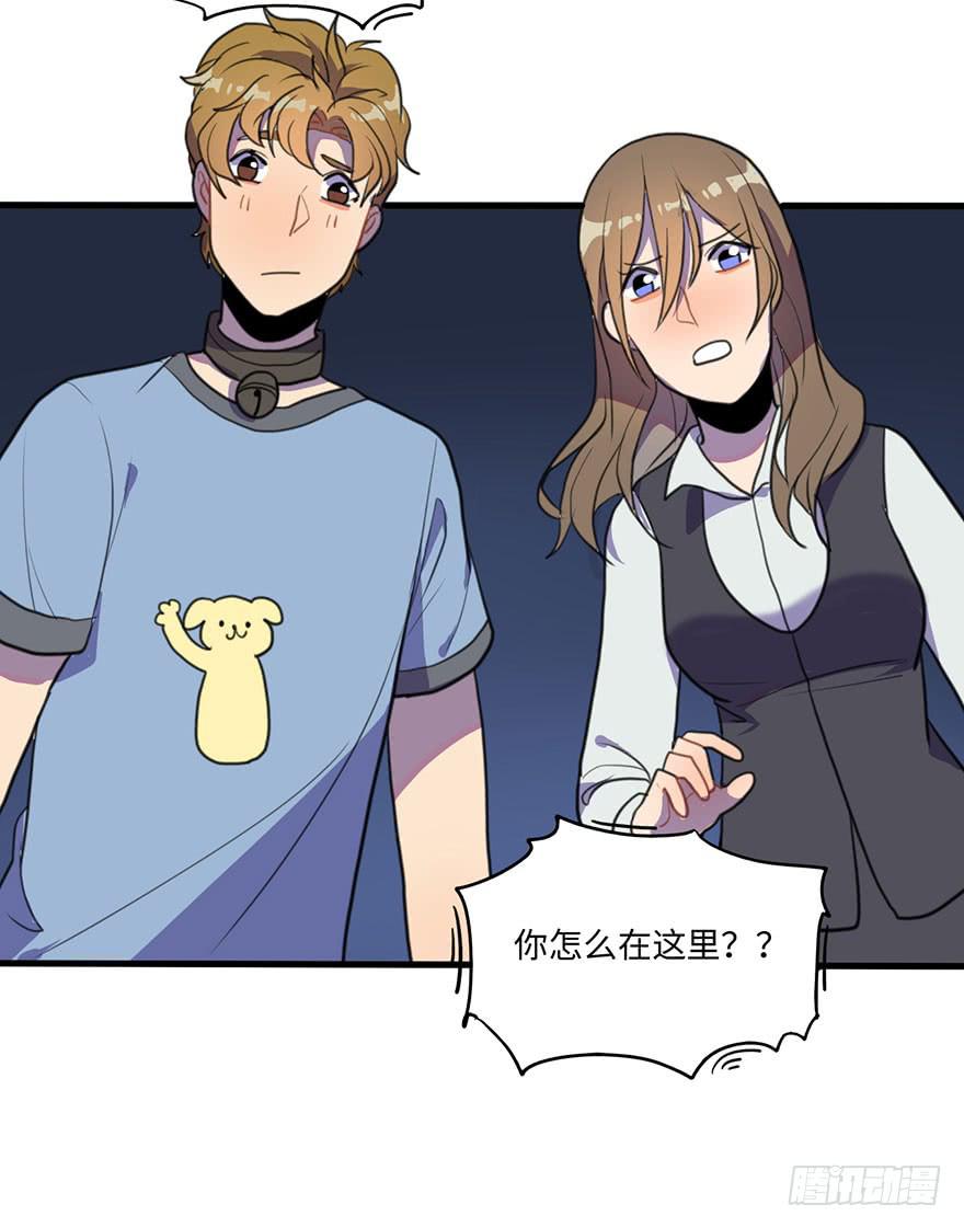 我应该早点割掉你的蛋蛋-第28话