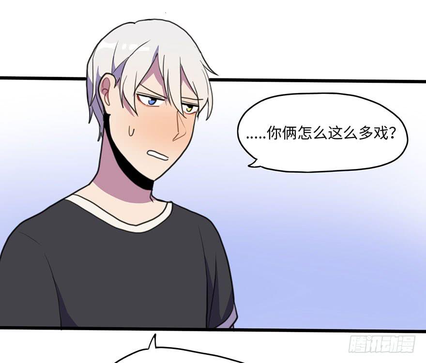 我应该早点割掉你的蛋蛋-第28话