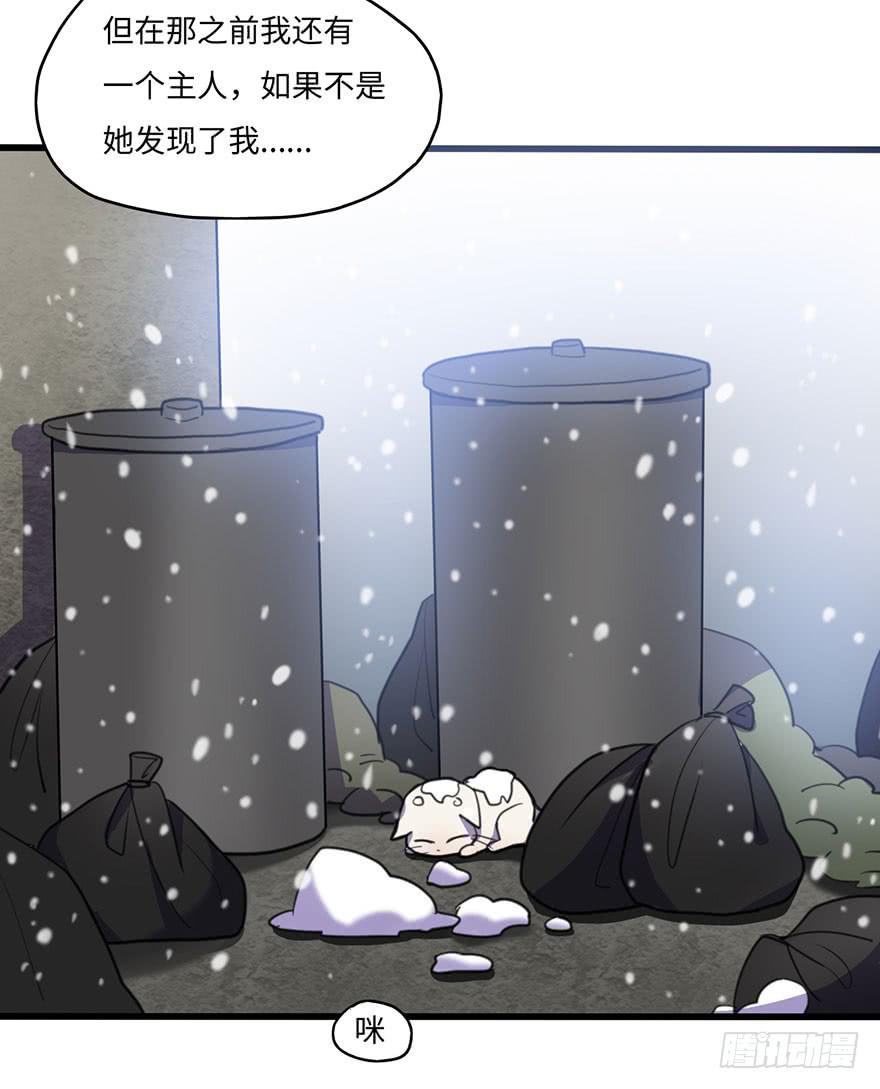 我应该早点割掉你的蛋蛋-第28话