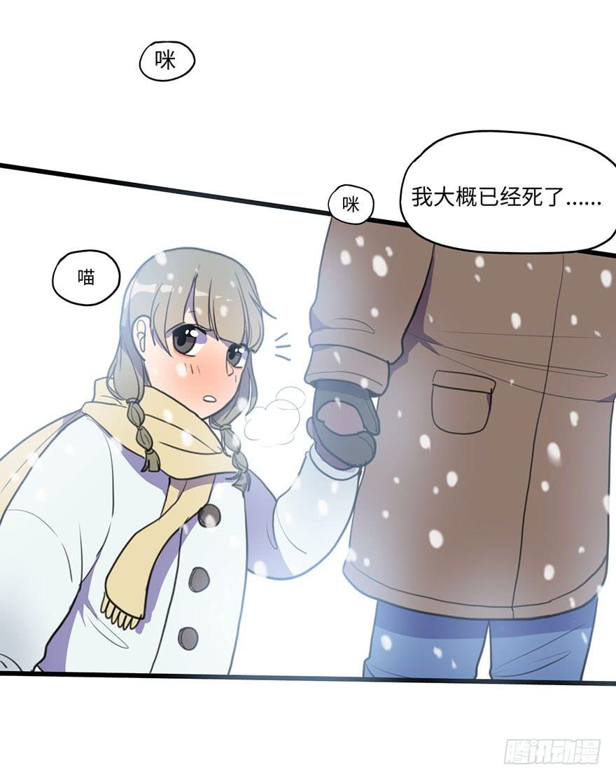 我应该早点割掉你的蛋蛋-第28话