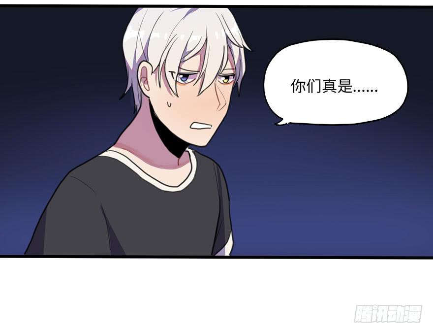 我应该早点割掉你的蛋蛋-第28话