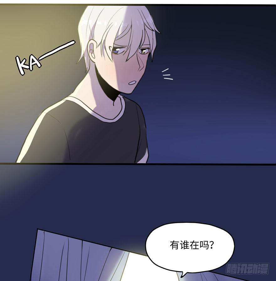 我应该早点割掉你的蛋蛋-第28话