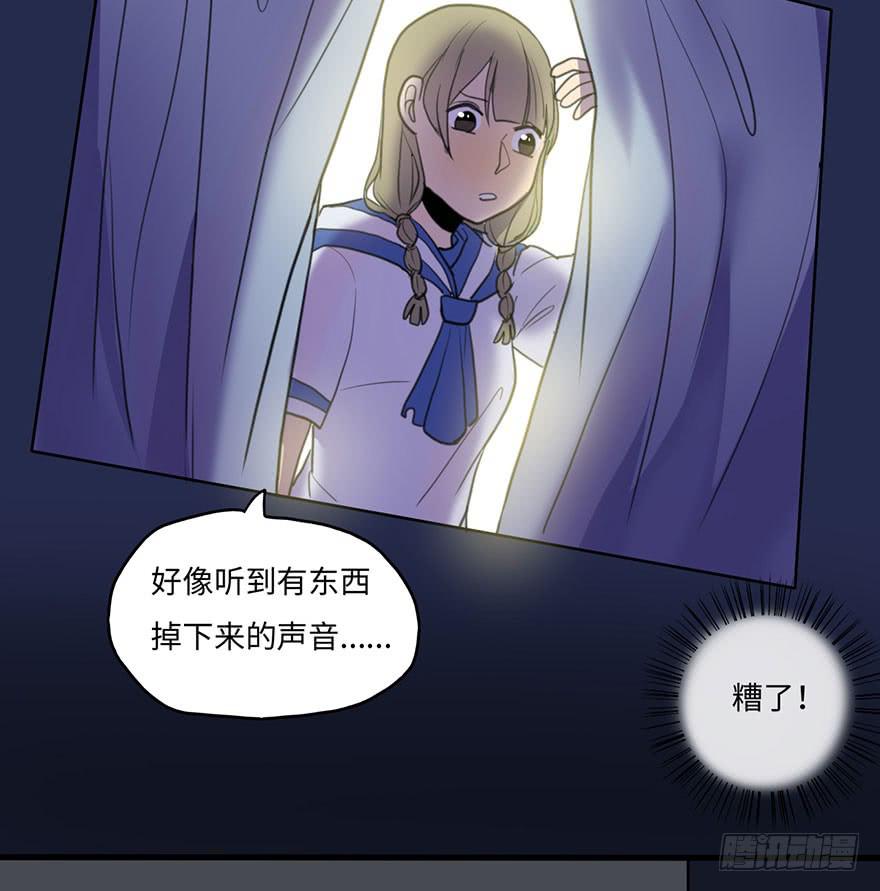 我应该早点割掉你的蛋蛋-第28话