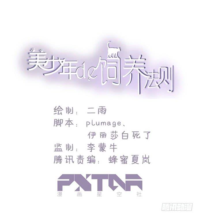 突然的消息-第30话