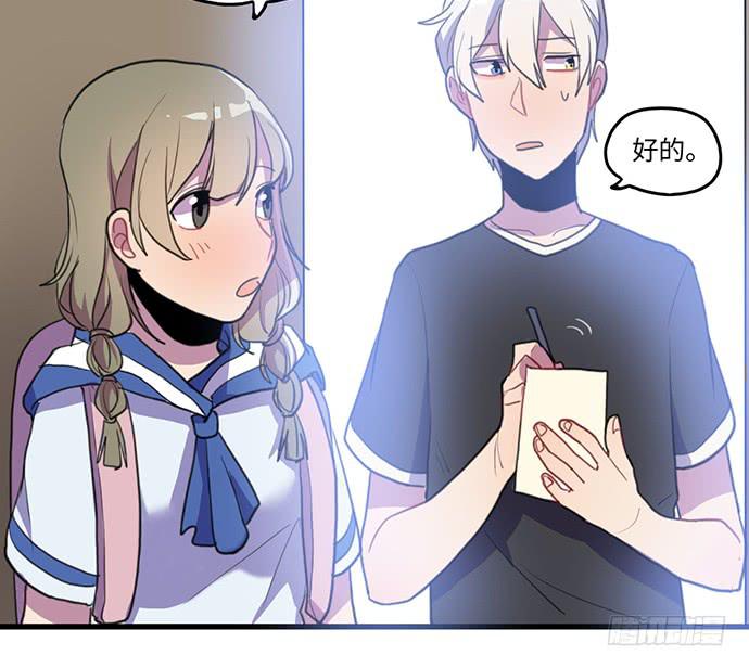 突然的消息-第30话