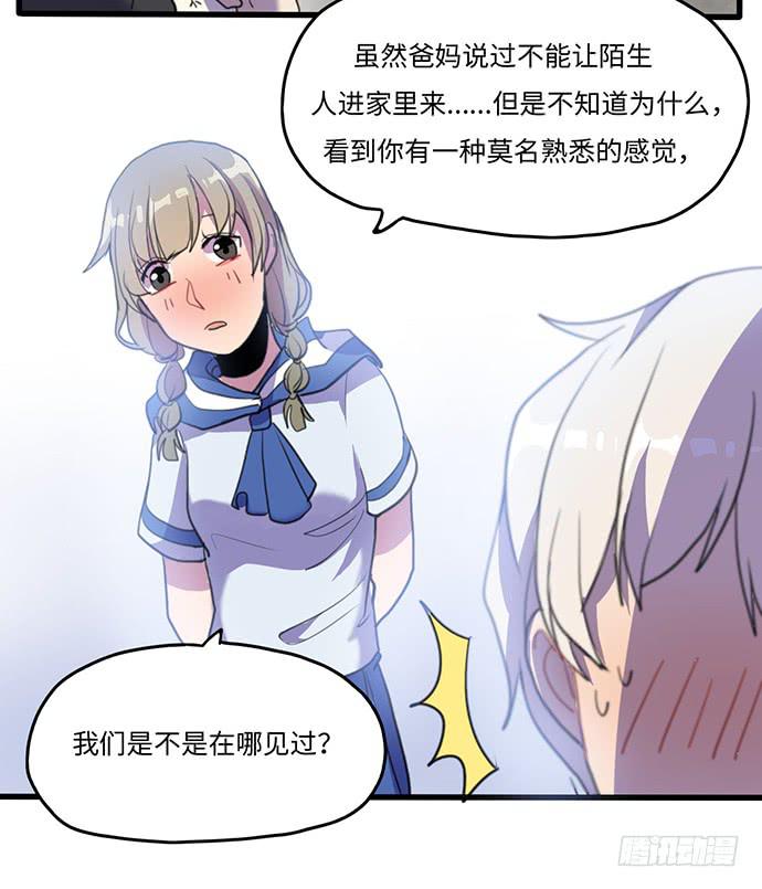 突然的消息-第30话