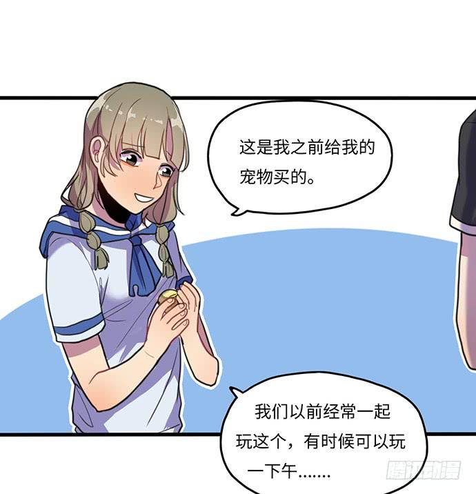 突然的消息-第30话