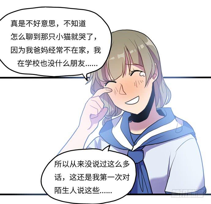 突然的消息-第30话