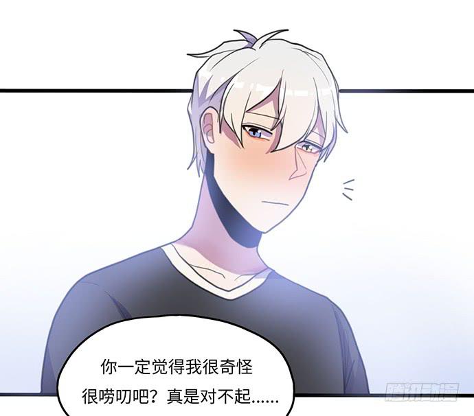 突然的消息-第30话