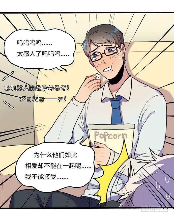 突然的消息-第30话