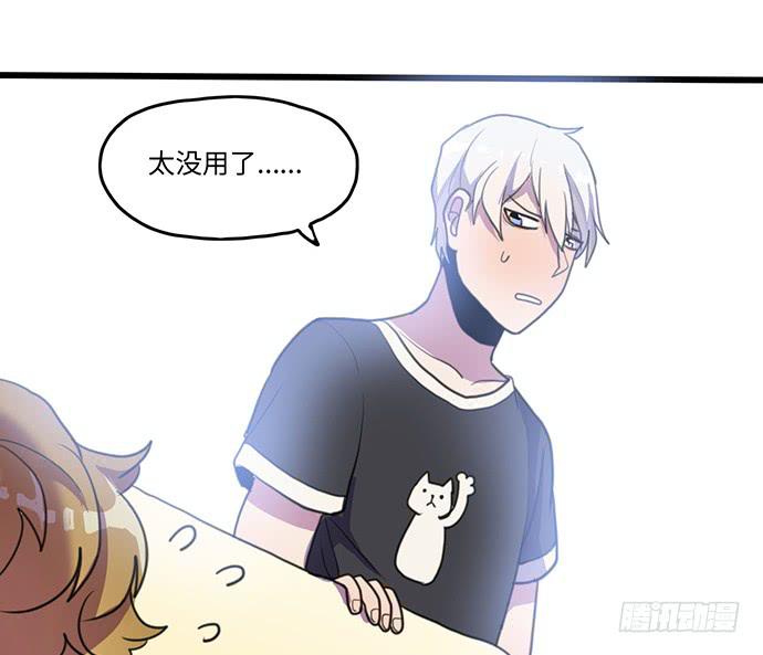 突然的消息-第30话