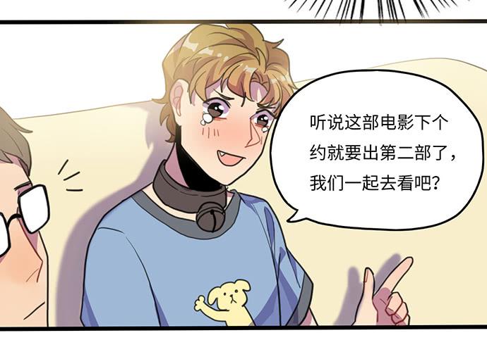 突然的消息-第30话