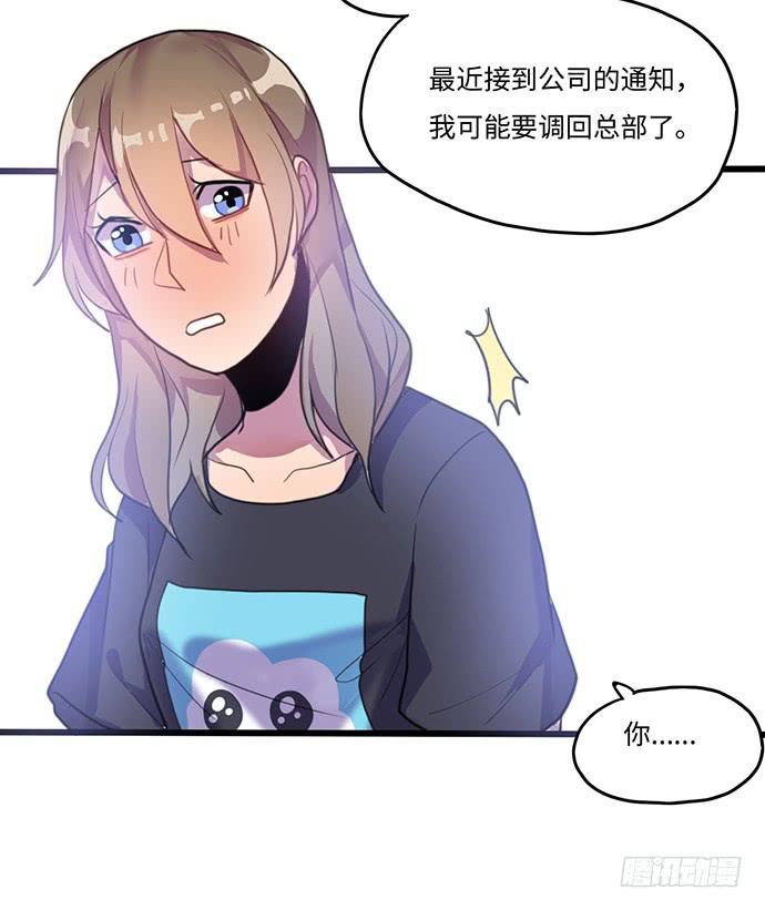 突然的消息-第30话