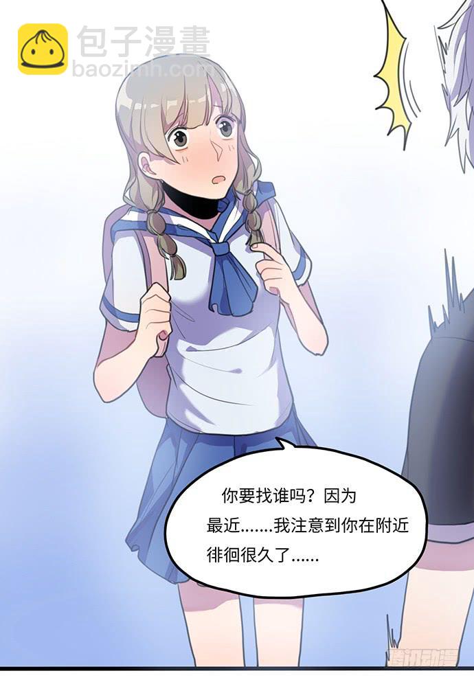 突然的消息-第30话