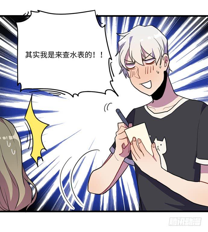 突然的消息-第30话