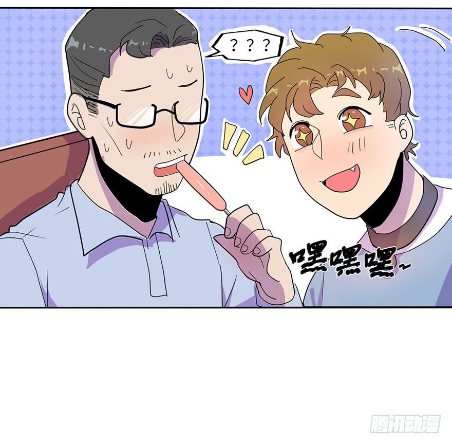 就这样，普通地亲上了-第4话