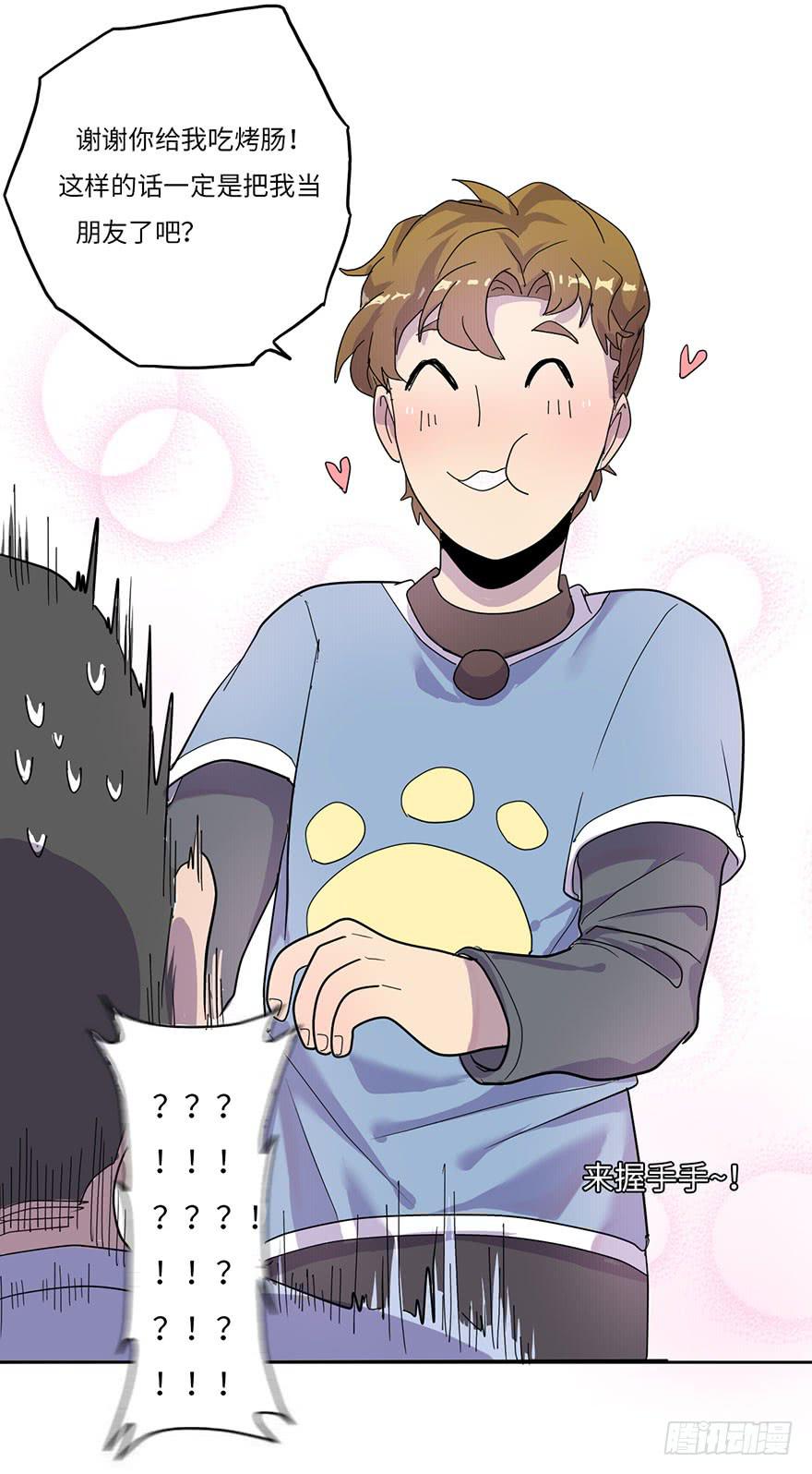 就这样，普通地亲上了-第4话