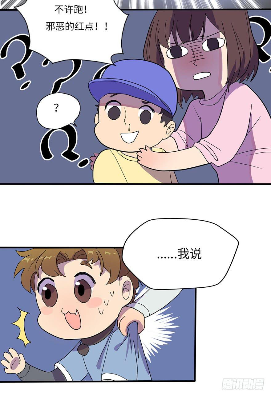 就这样，普通地亲上了-第4话