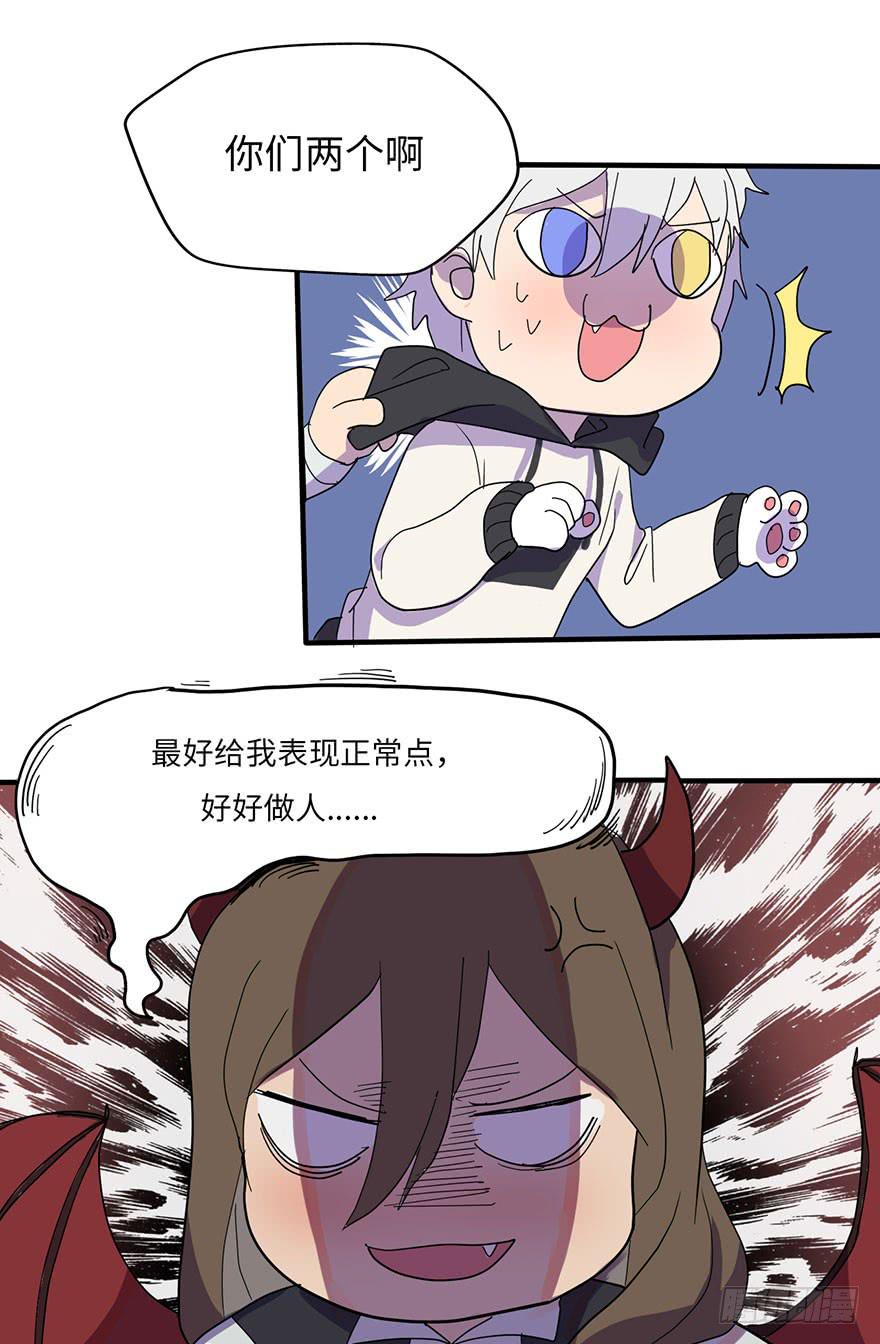 就这样，普通地亲上了-第4话