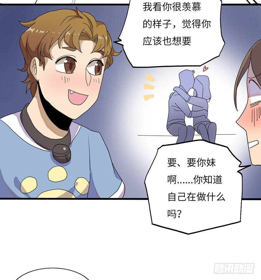 就这样，普通地亲上了-第4话