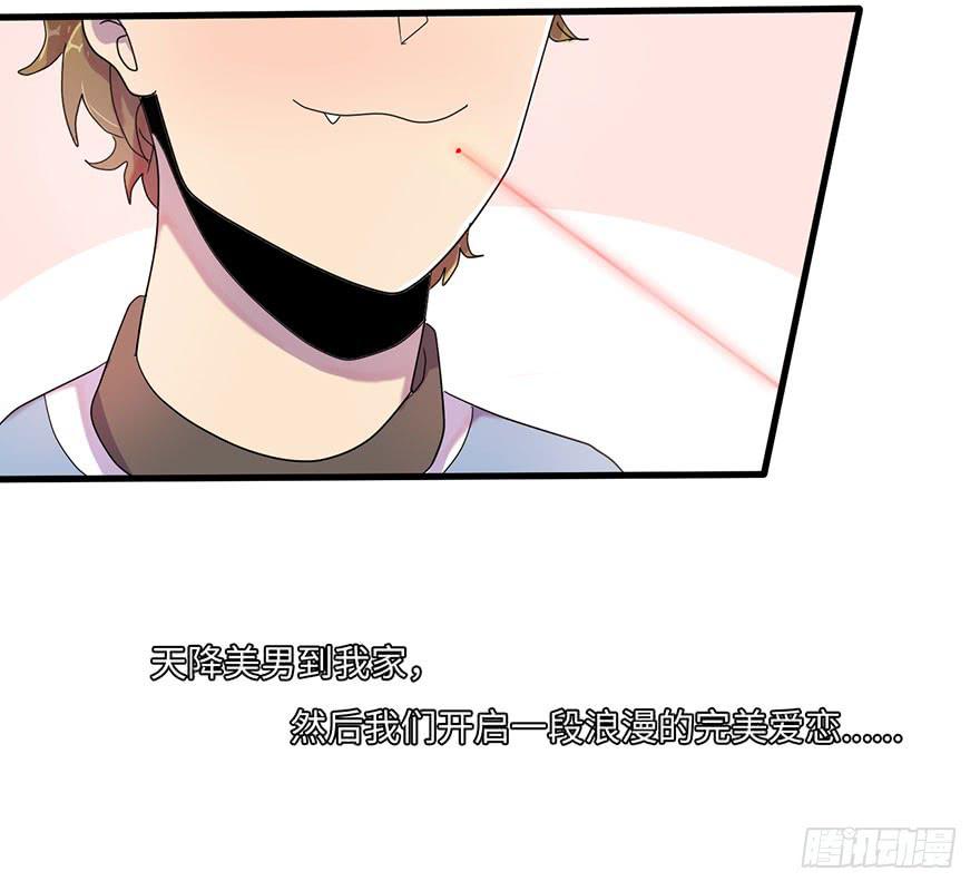 就这样，普通地亲上了-第4话