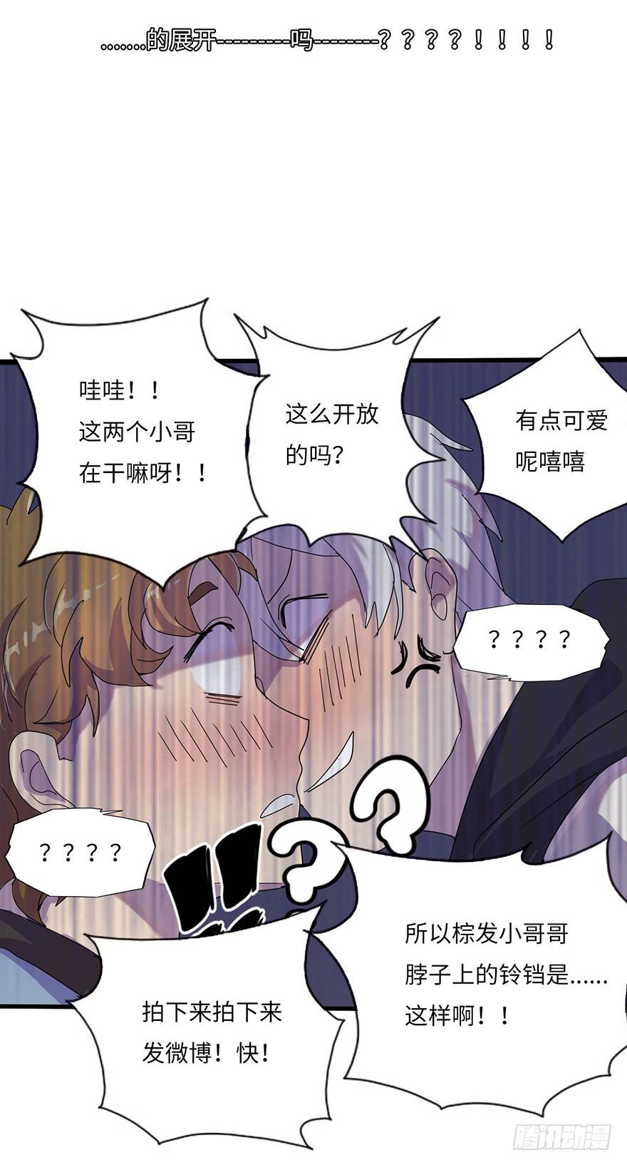 就这样，普通地亲上了-第4话