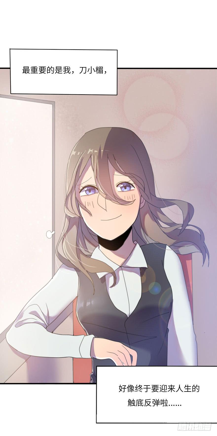 就这样，普通地亲上了-第4话