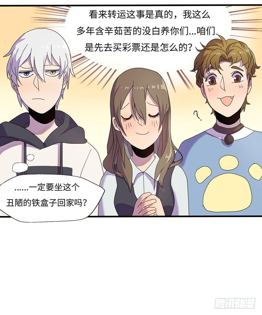 就这样，普通地亲上了-第4话