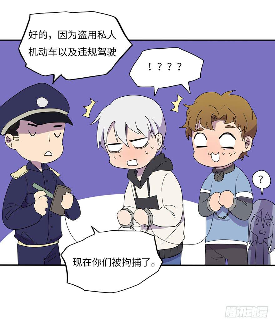 被逮捕了(1/2)-第6话