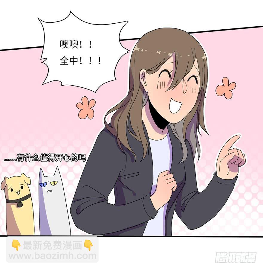 被逮捕了(1/2)-第6话