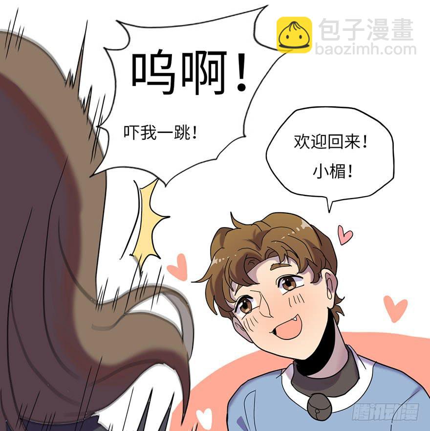 约法4章？-第8话