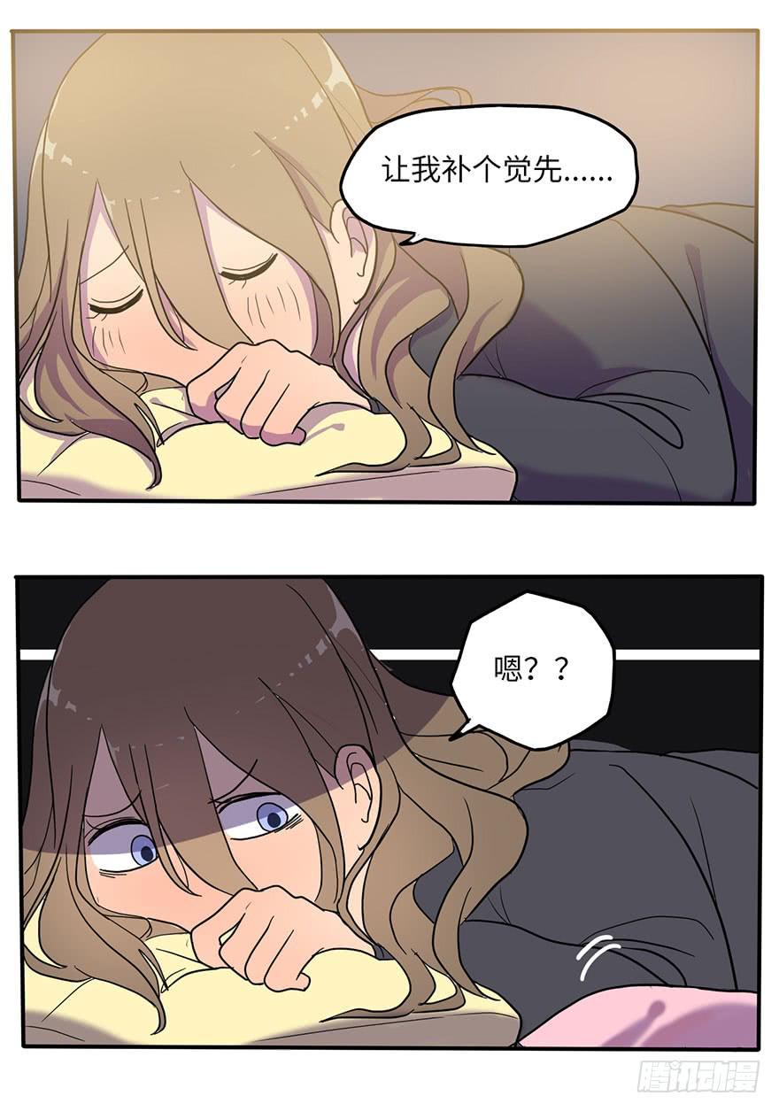 约法4章？-第8话