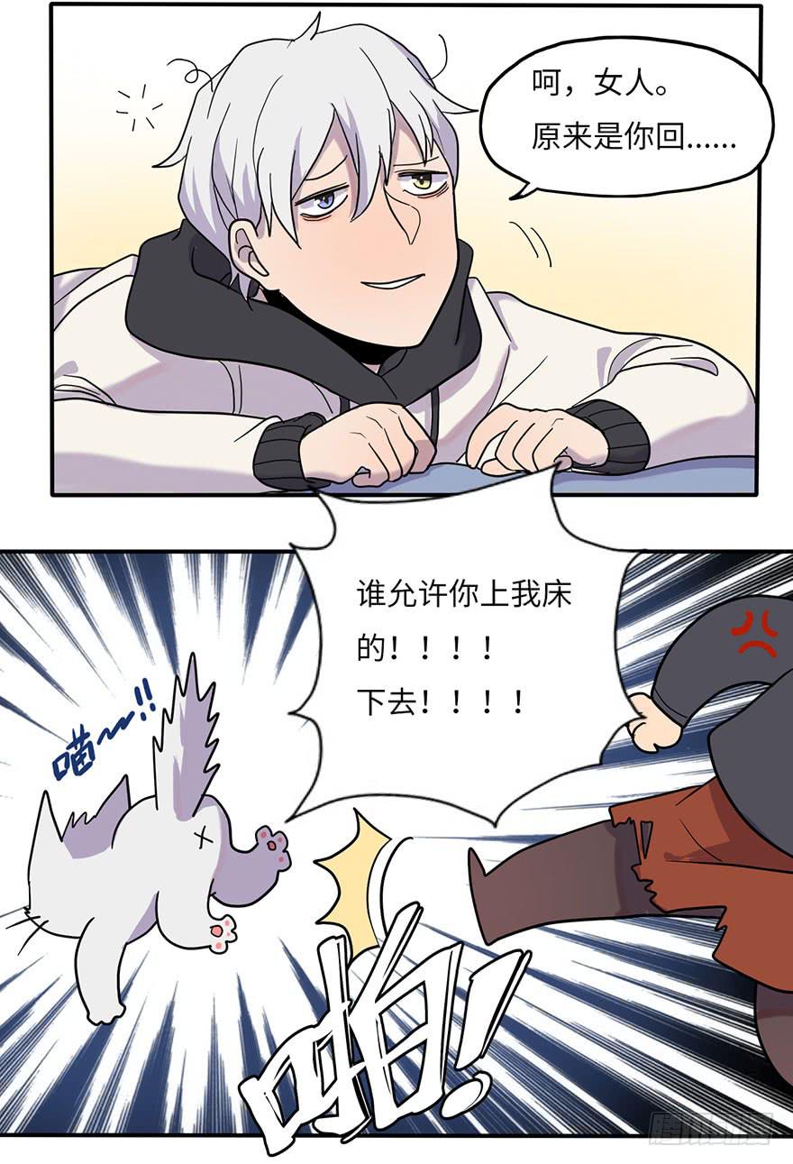 约法4章？-第8话