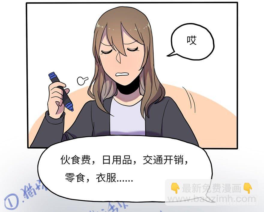 约法4章？-第8话