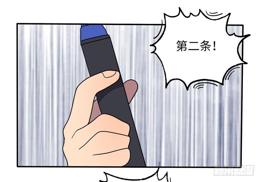 约法4章？-第8话