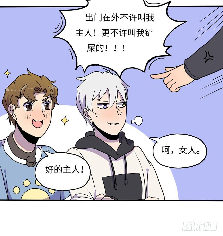 约法4章？-第8话