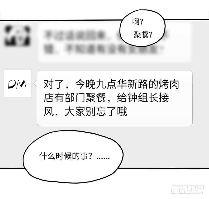 约法4章？-第8话