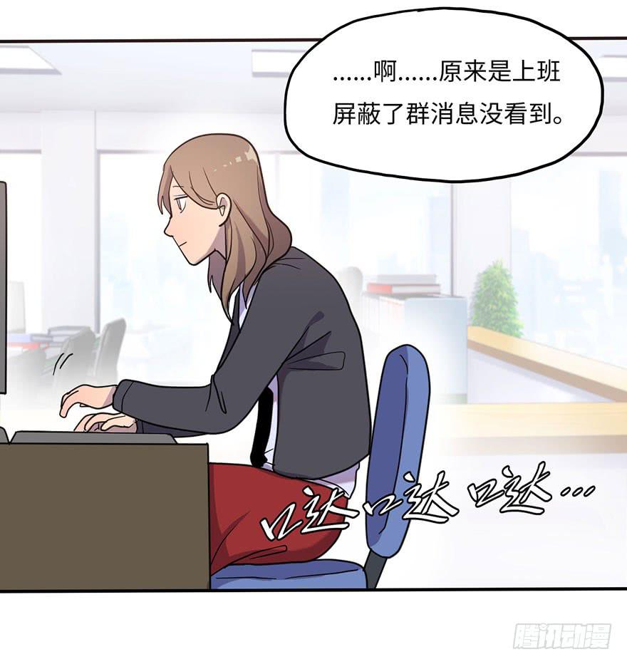 约法4章？-第8话