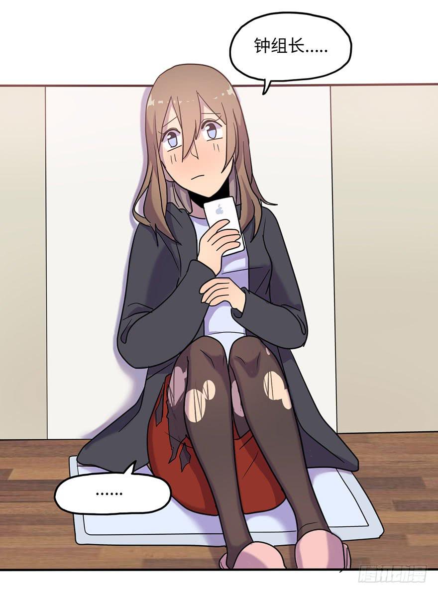 约法4章？-第8话