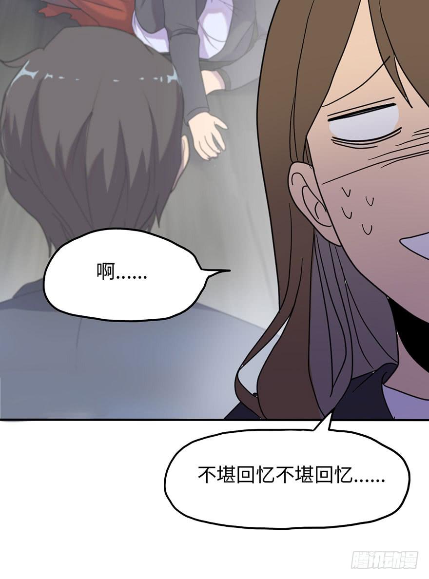 约法4章？-第8话