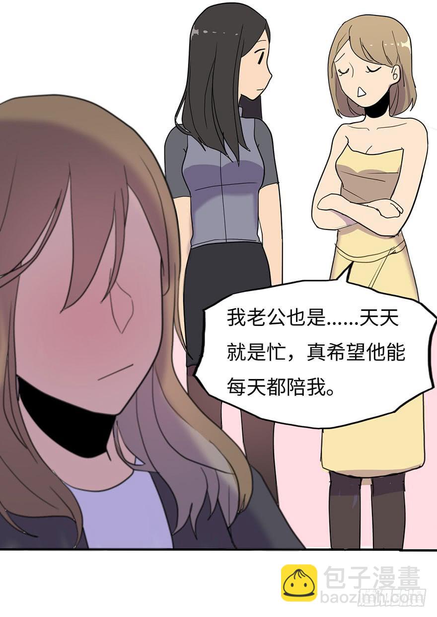 约法4章？-第8话