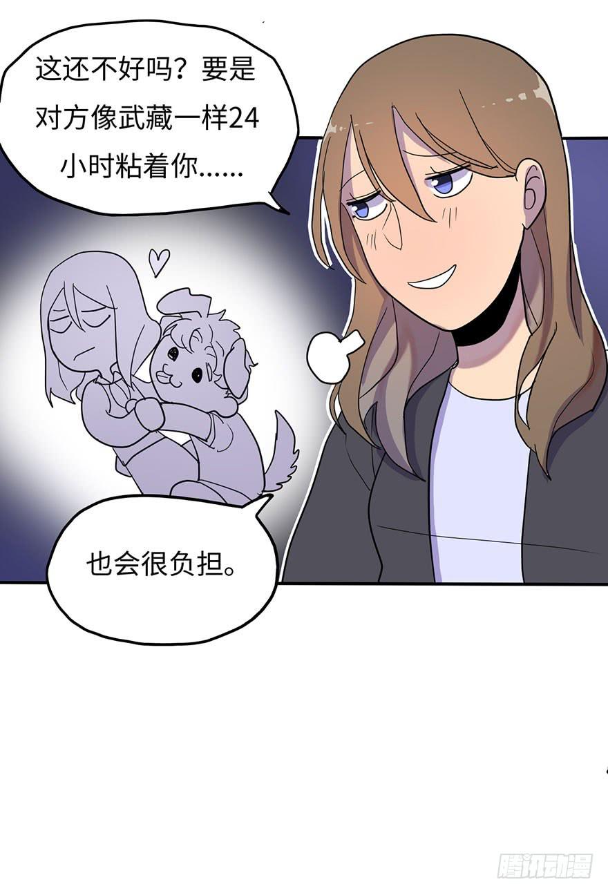 约法4章？-第8话