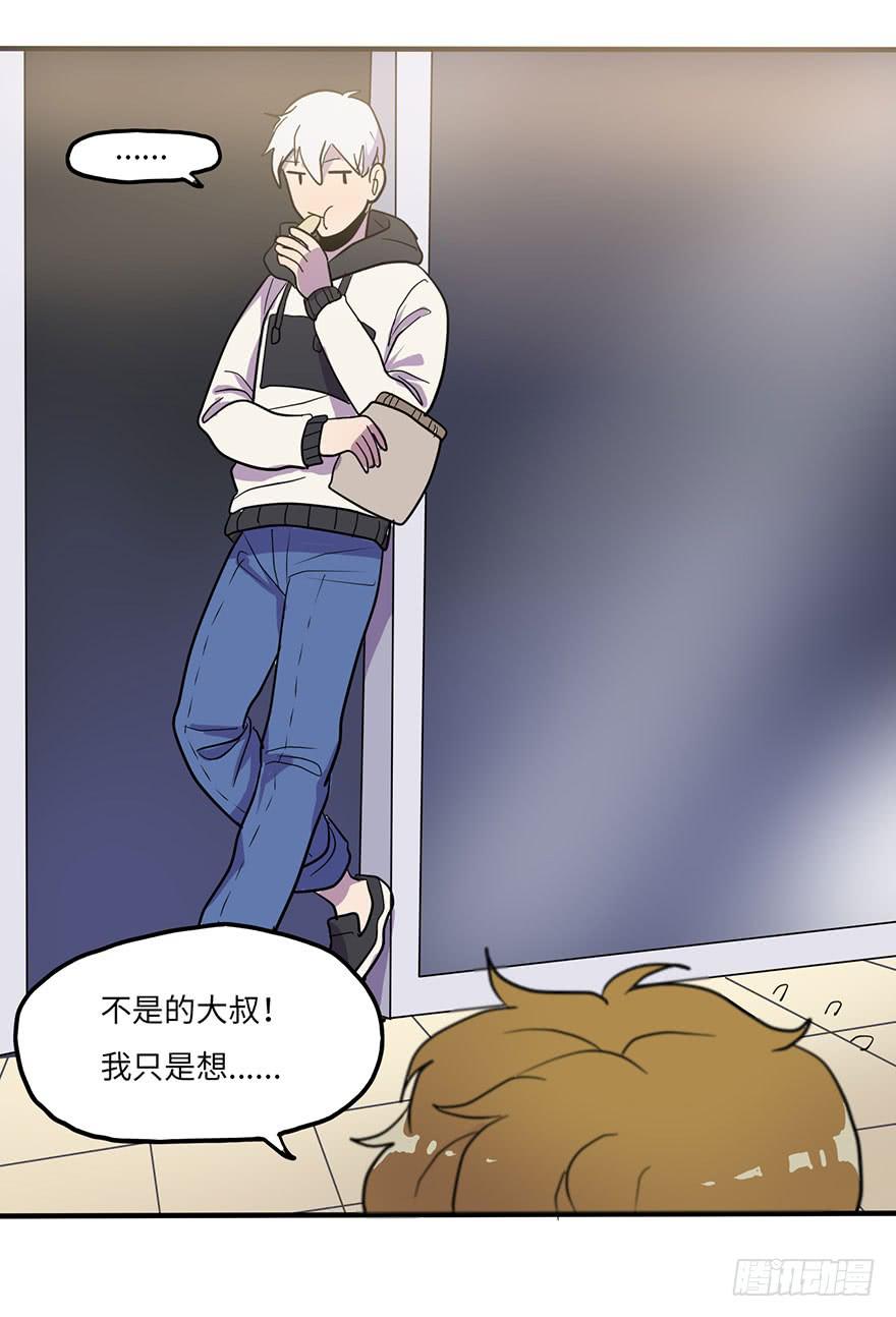 熟悉的味道-第10话