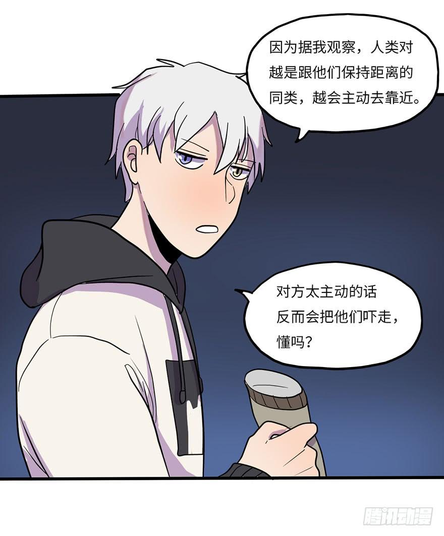 熟悉的味道-第10话