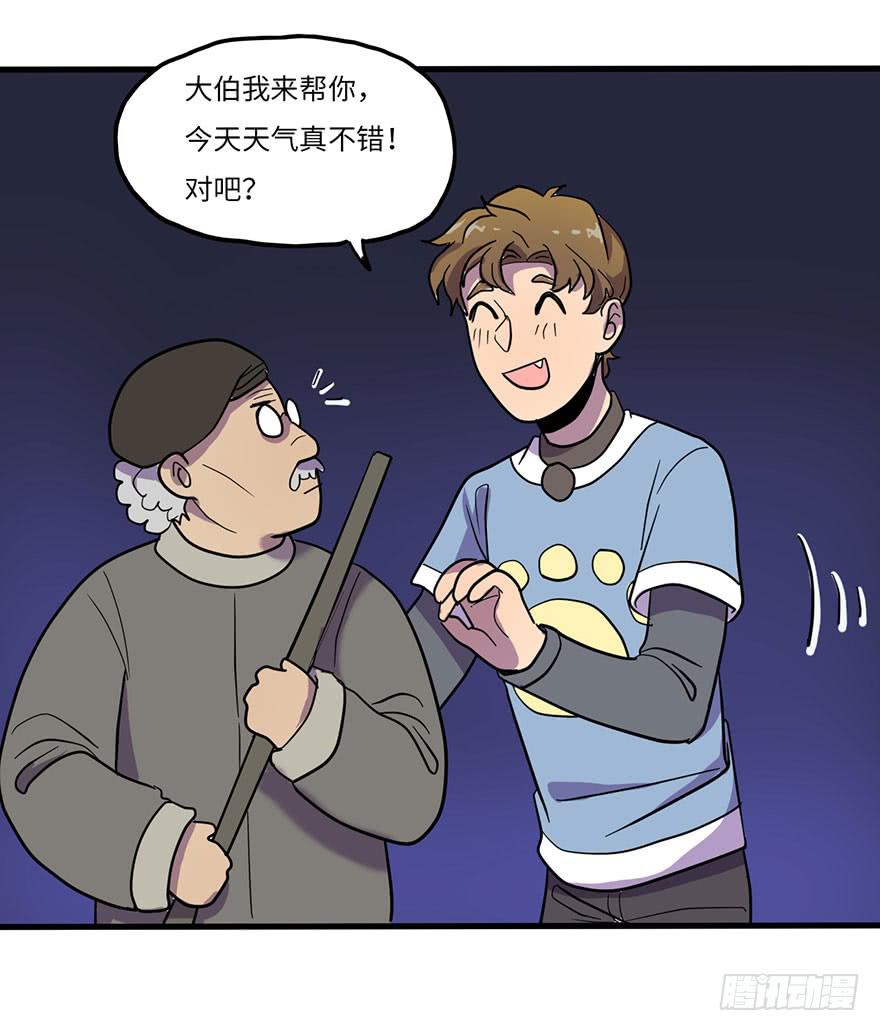 熟悉的味道-第10话