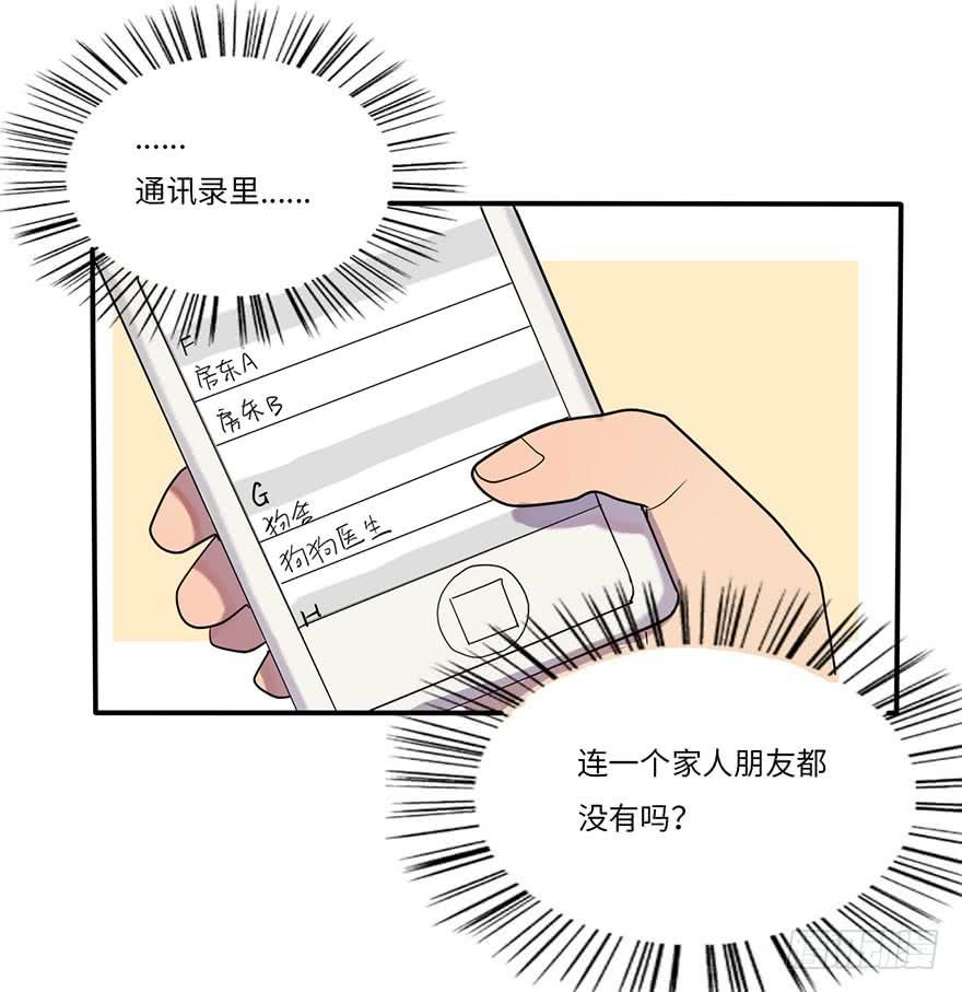 熟悉的味道-第10话