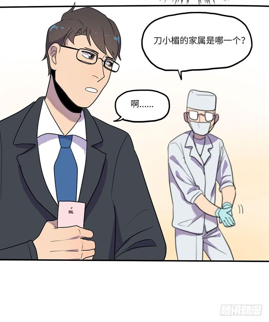 熟悉的味道-第10话