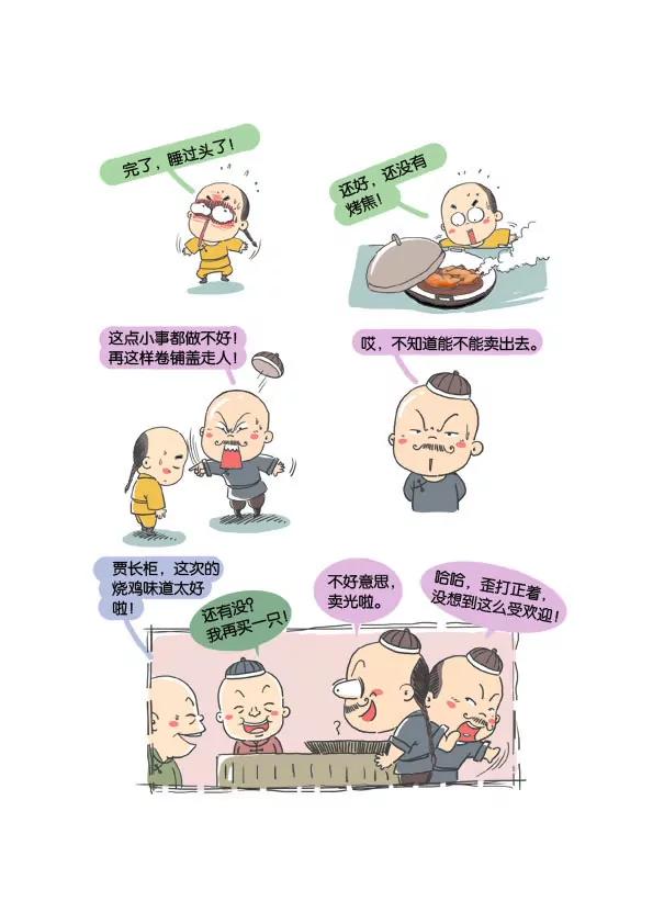 美食天下 - 德州扒雞 - 1